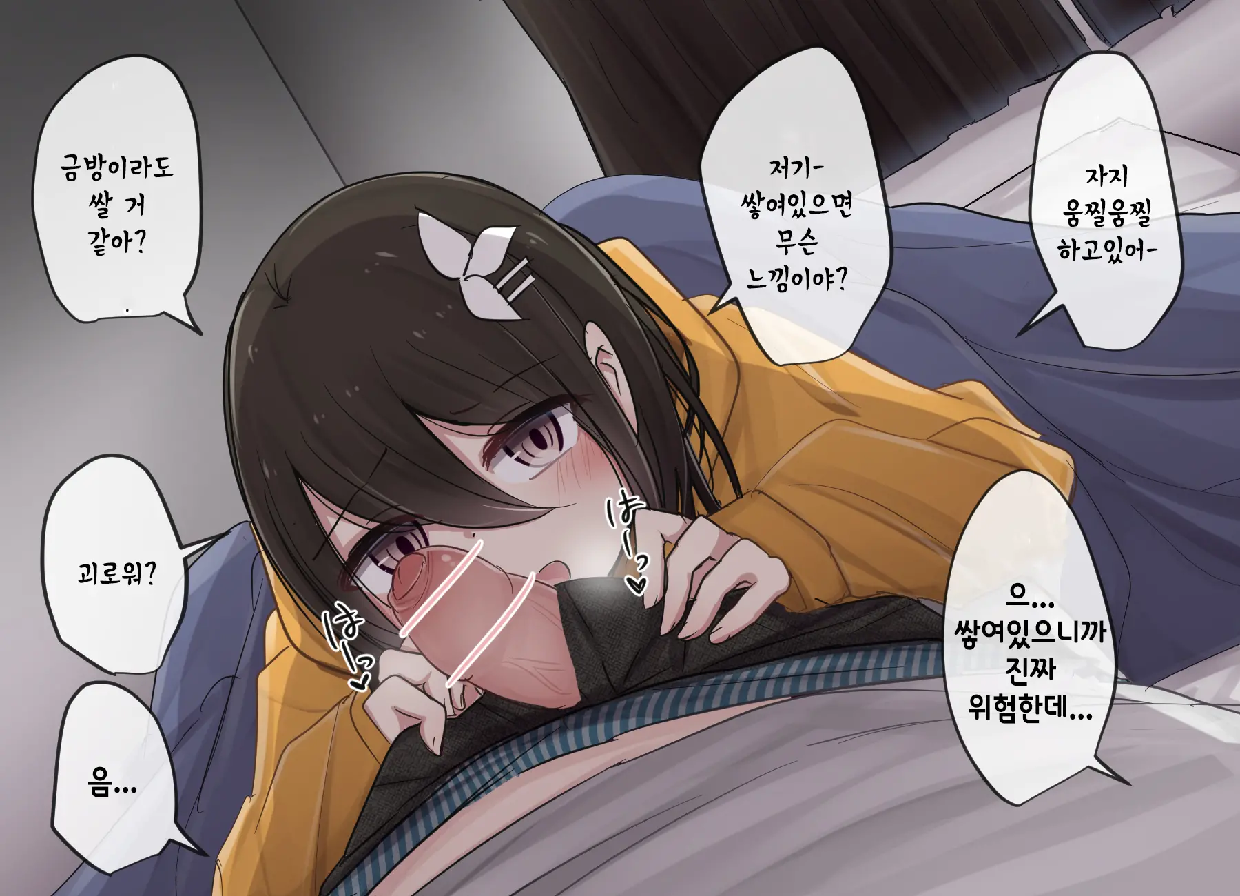 Ishuukan Shasei O Gaman Dekitara Nakadashi Sasete Kureru Osananajimi-Chan | 일주일간 사정을 견뎌내면 질내사정 하게 해주는 소꿉친구